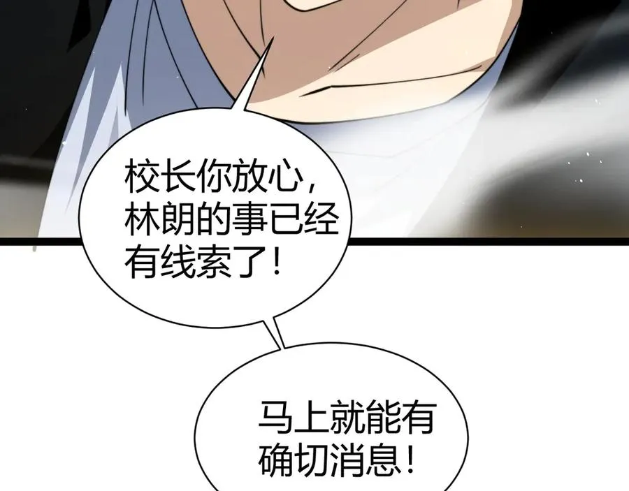 第93话 世人皆愚昧 第146页