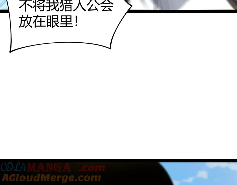 第93话 世人皆愚昧 第149页