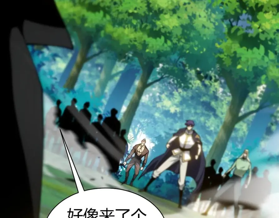 第93话 世人皆愚昧 第151页