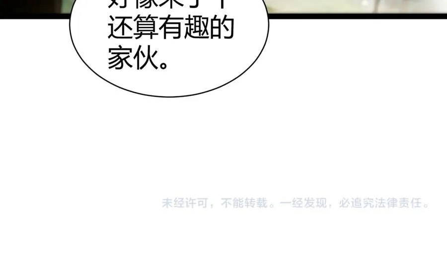 第93话 世人皆愚昧 第152页