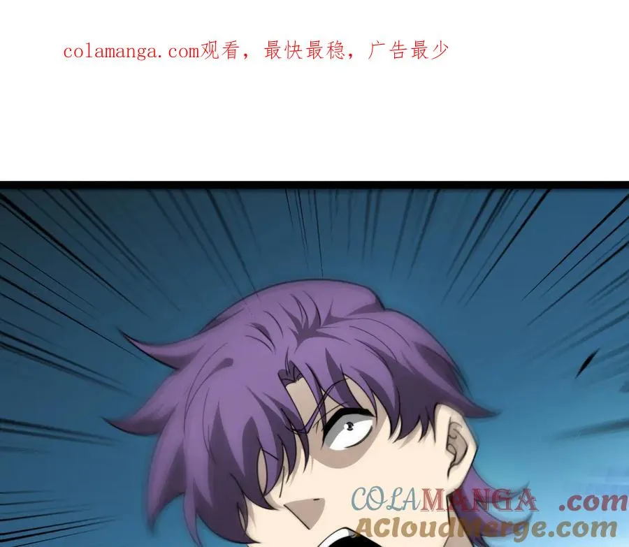 第94话 可怕的八王 第1页