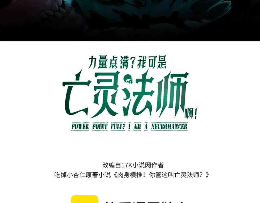 第94话 可怕的八王 第8页