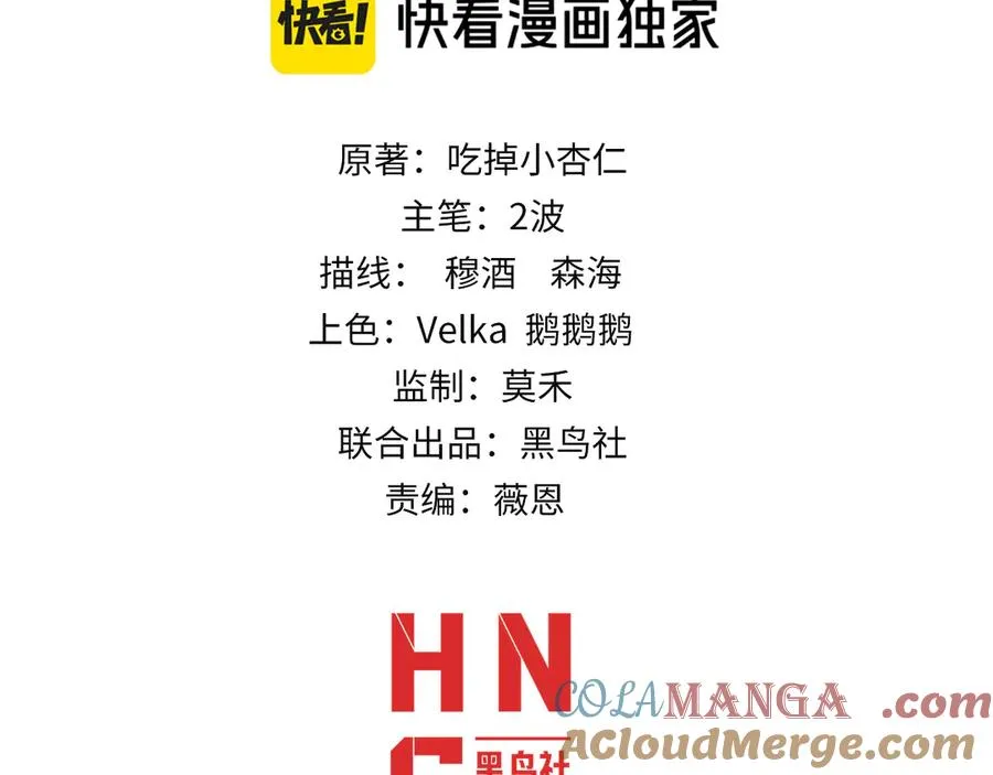 第94话 可怕的八王 第9页