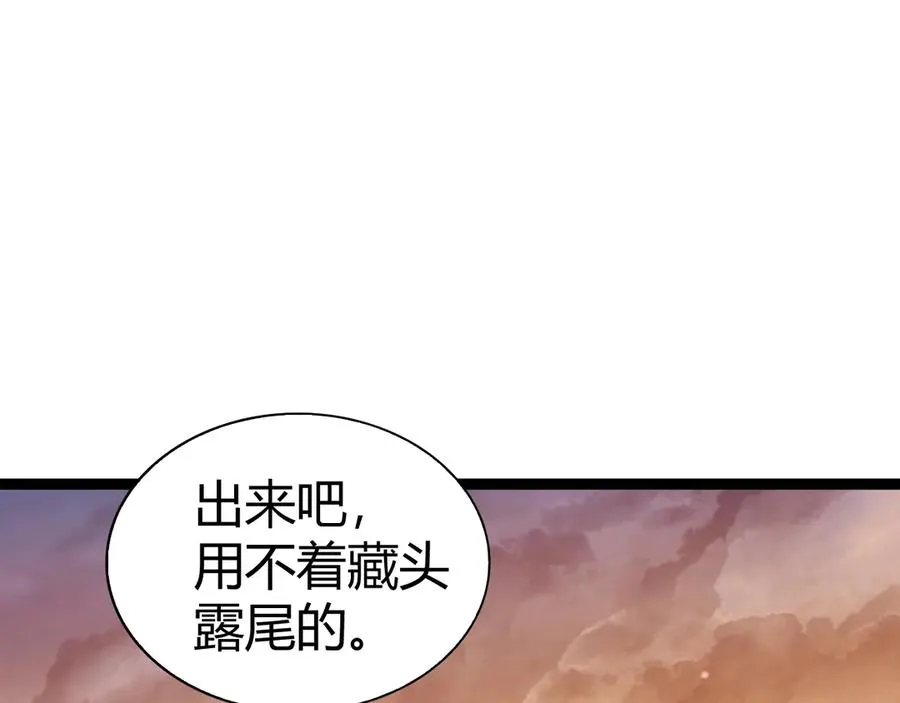 第94话 可怕的八王 第11页