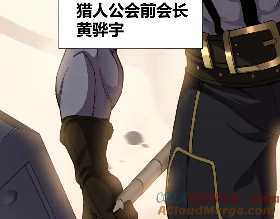 第94话 可怕的八王 第17页
