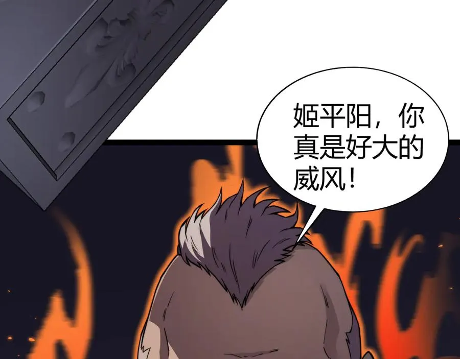 第94话 可怕的八王 第19页