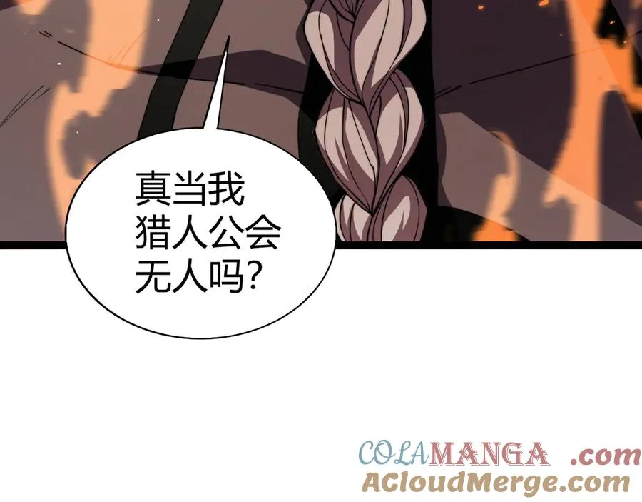 第94话 可怕的八王 第21页