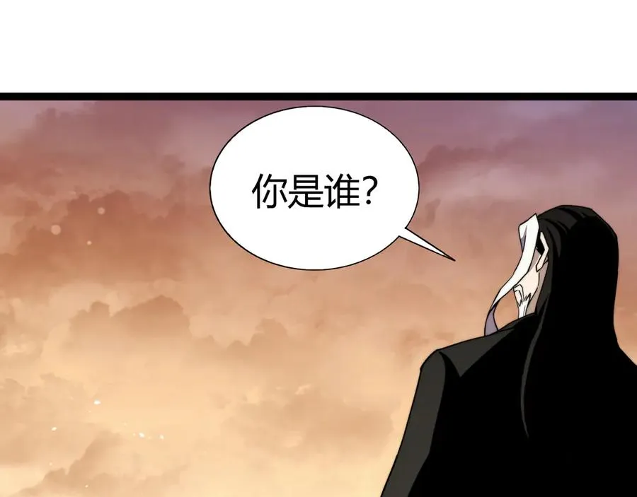 第94话 可怕的八王 第22页