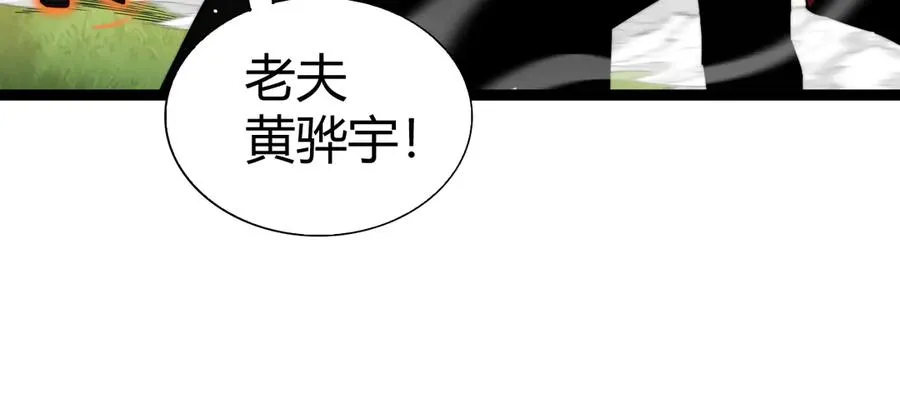 第94话 可怕的八王 第24页