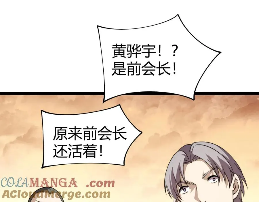 第94话 可怕的八王 第25页