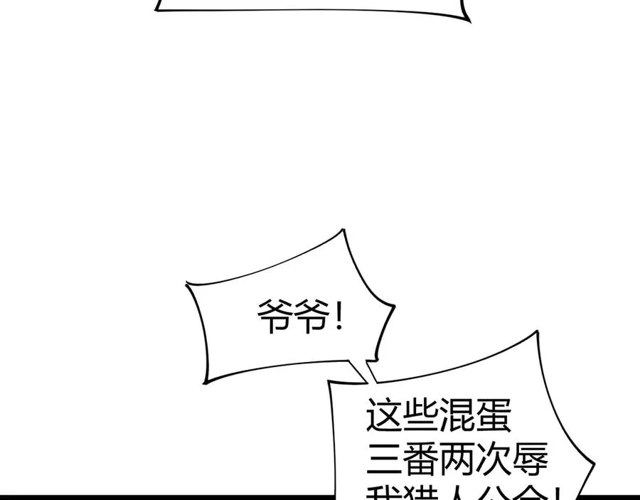 第94话 可怕的八王 第27页