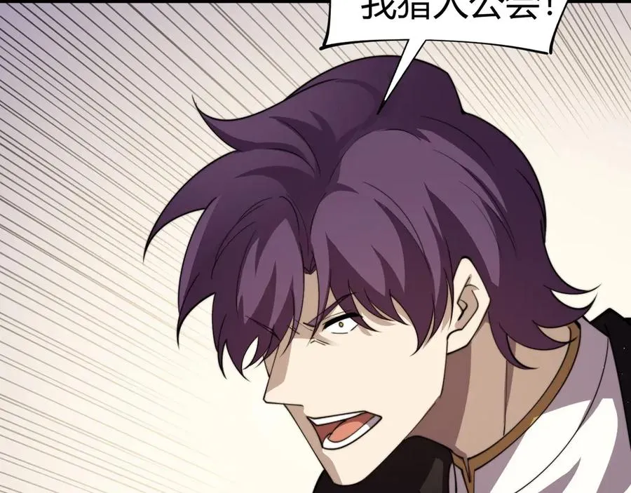 第94话 可怕的八王 第28页