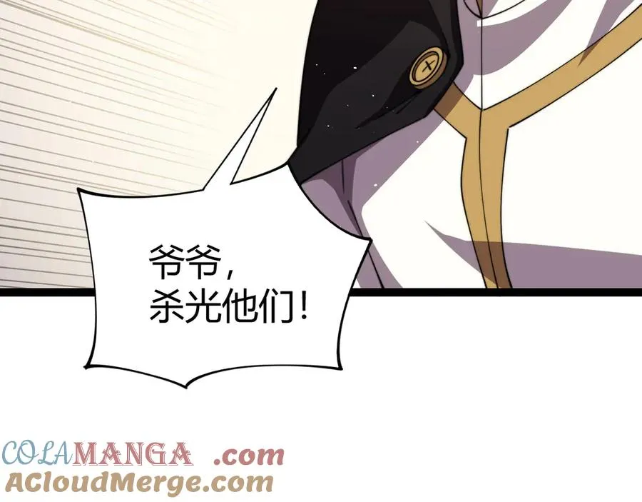 第94话 可怕的八王 第29页