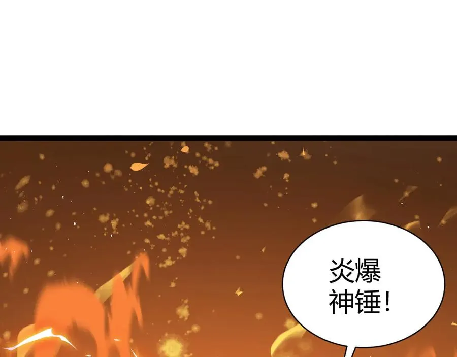 第94话 可怕的八王 第30页