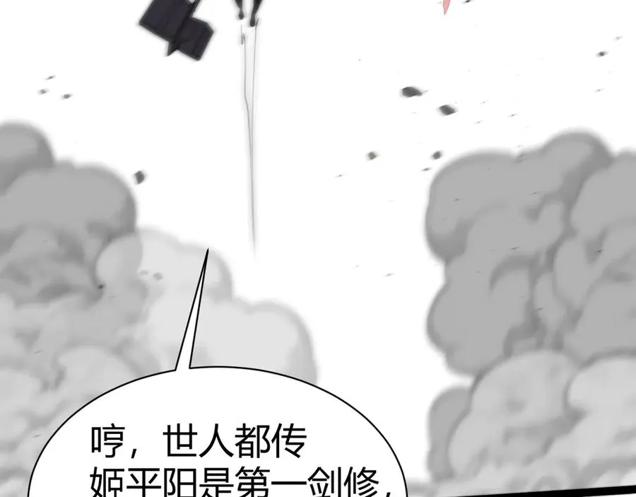 第94话 可怕的八王 第46页