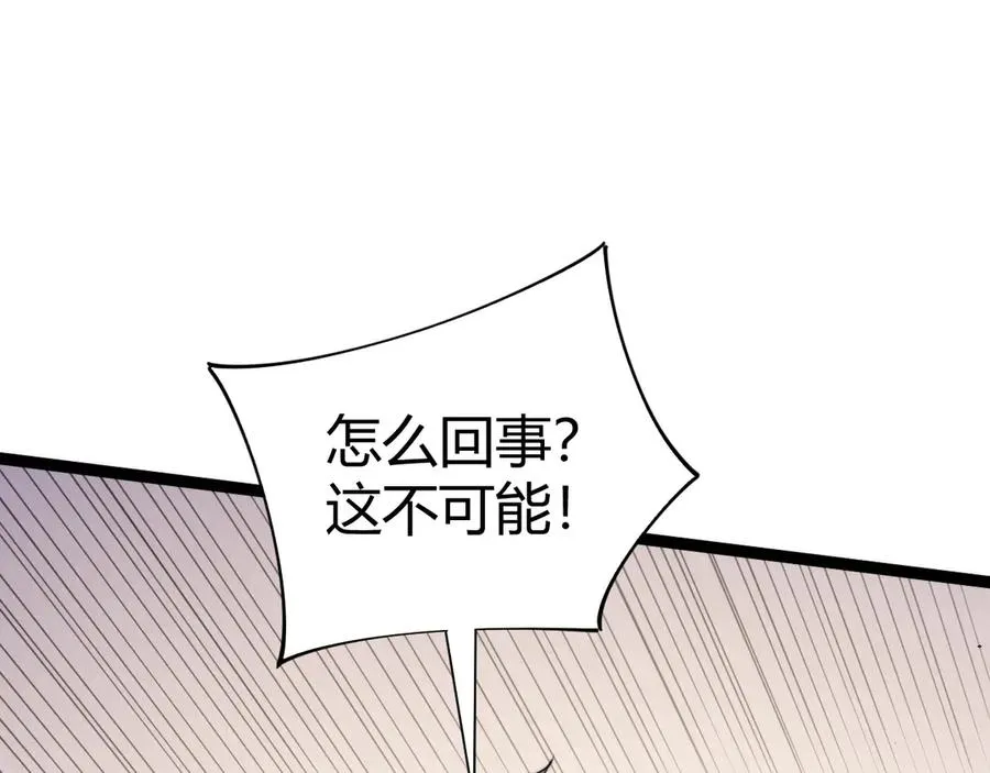 第94话 可怕的八王 第51页