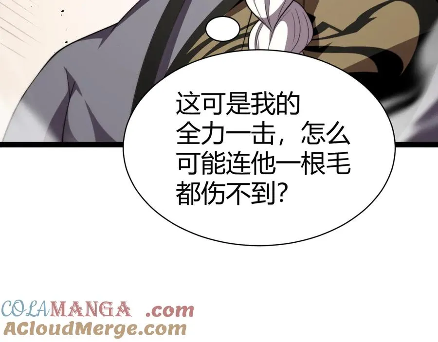 第94话 可怕的八王 第53页