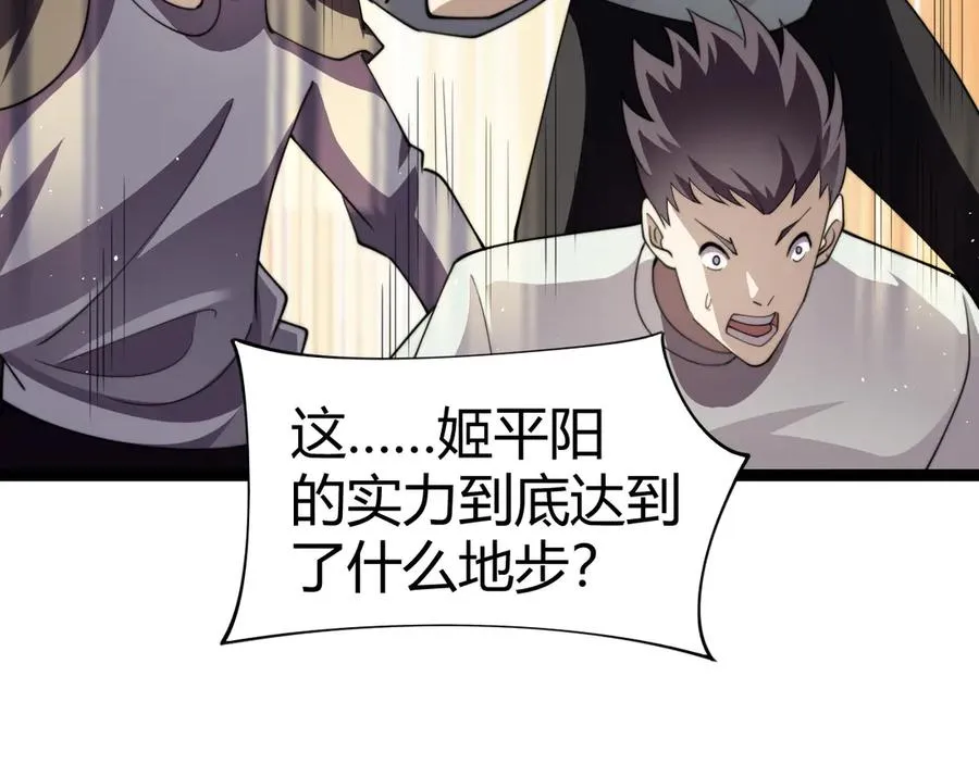第94话 可怕的八王 第58页