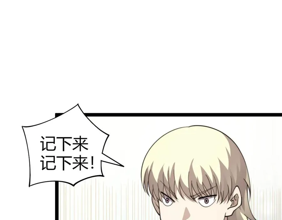 第94话 可怕的八王 第59页