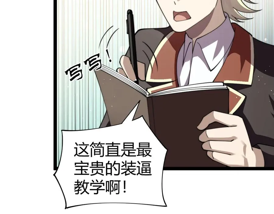 第94话 可怕的八王 第60页