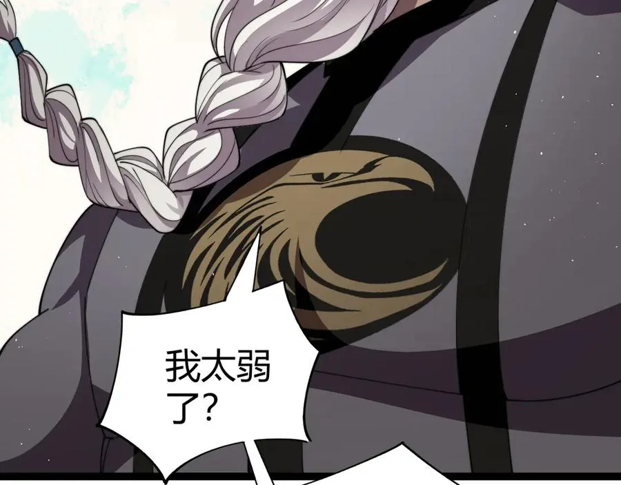 第94话 可怕的八王 第63页