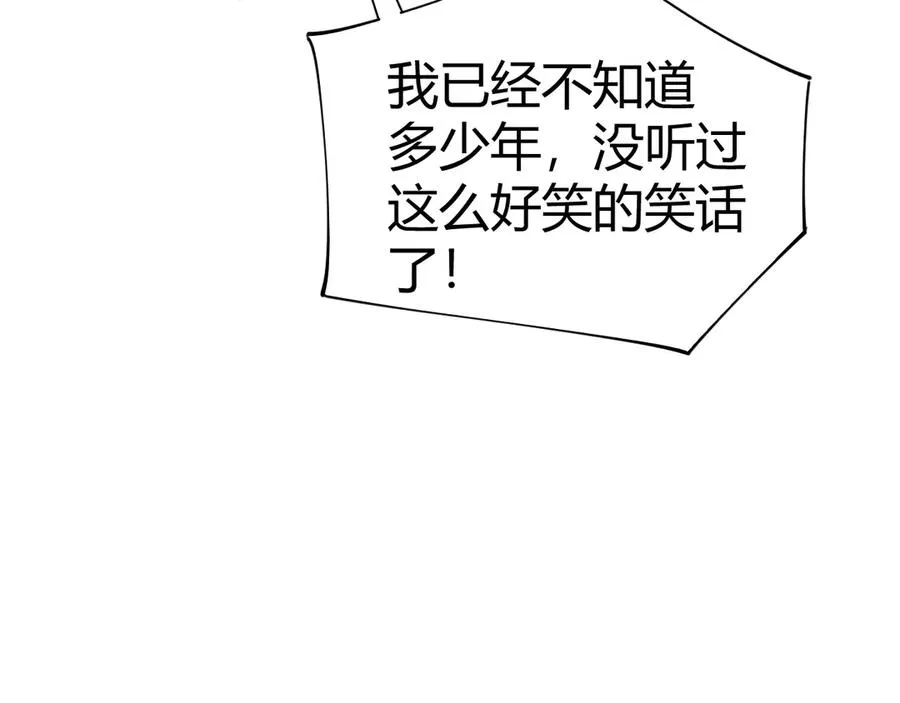 第94话 可怕的八王 第64页