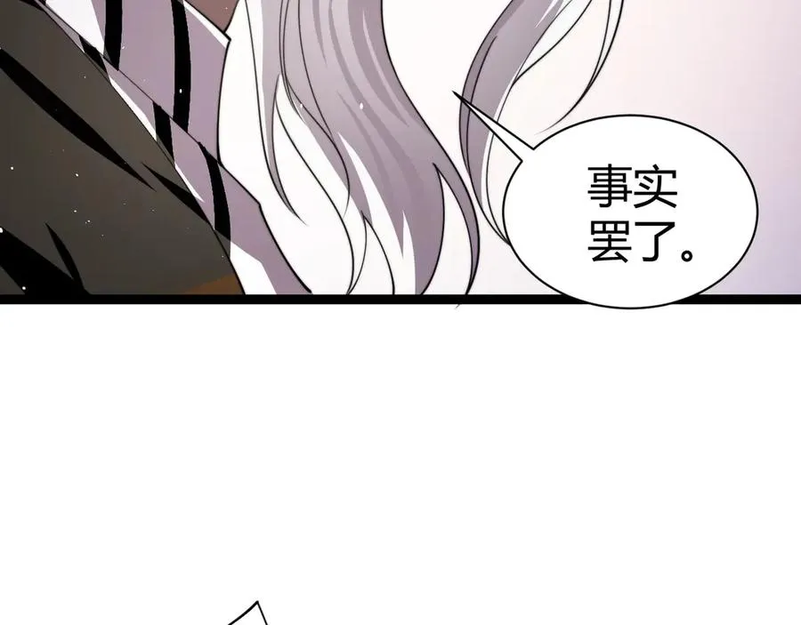 第94话 可怕的八王 第66页
