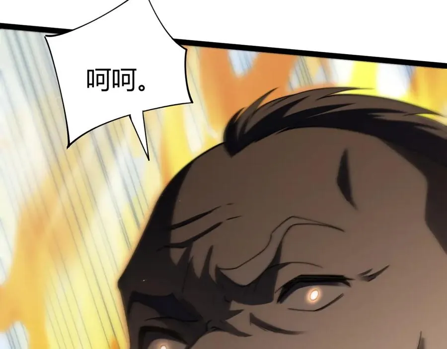 第94话 可怕的八王 第67页