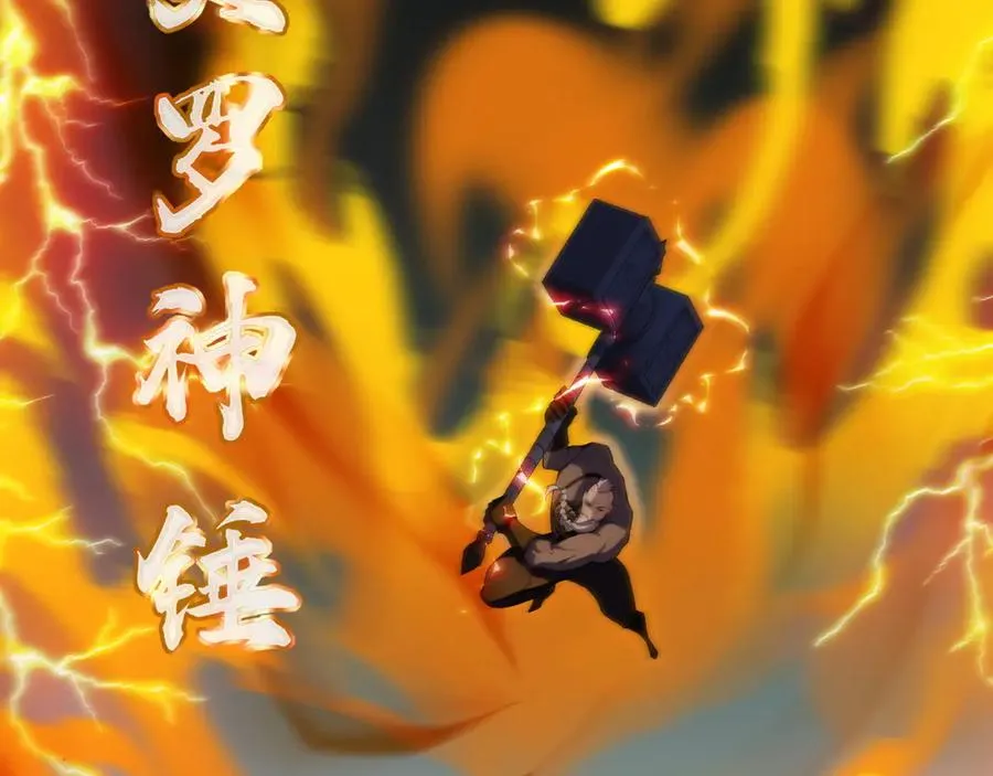 第94话 可怕的八王 第71页