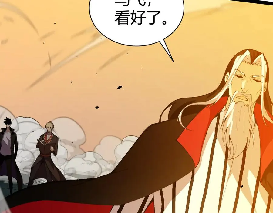 第94话 可怕的八王 第75页