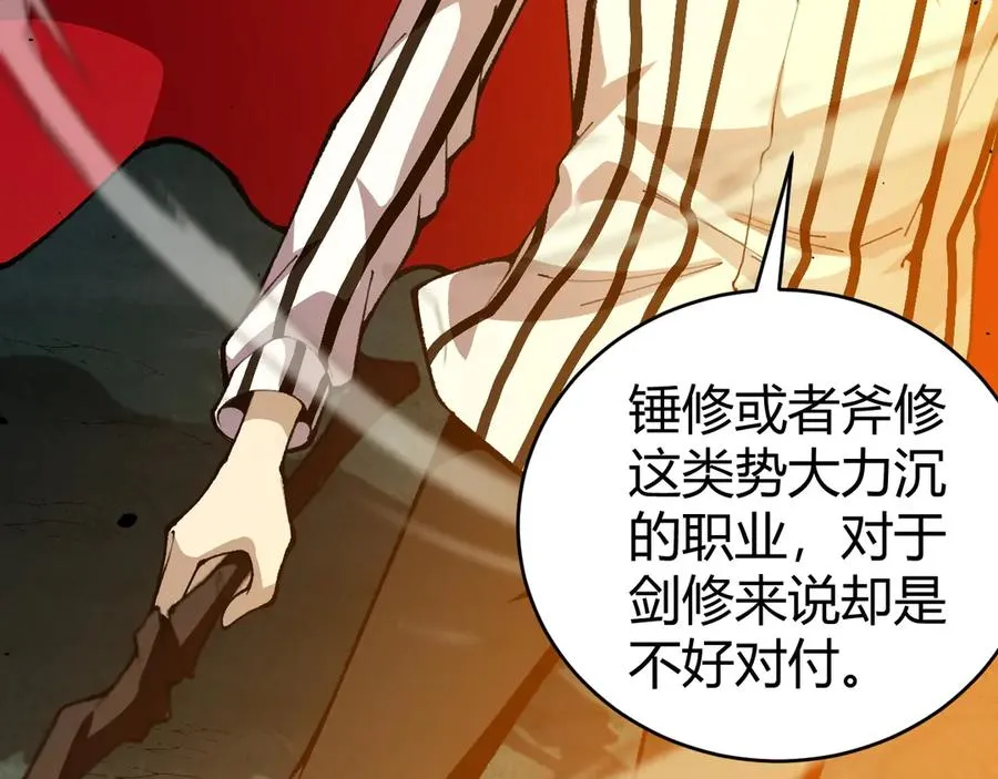 第94话 可怕的八王 第76页