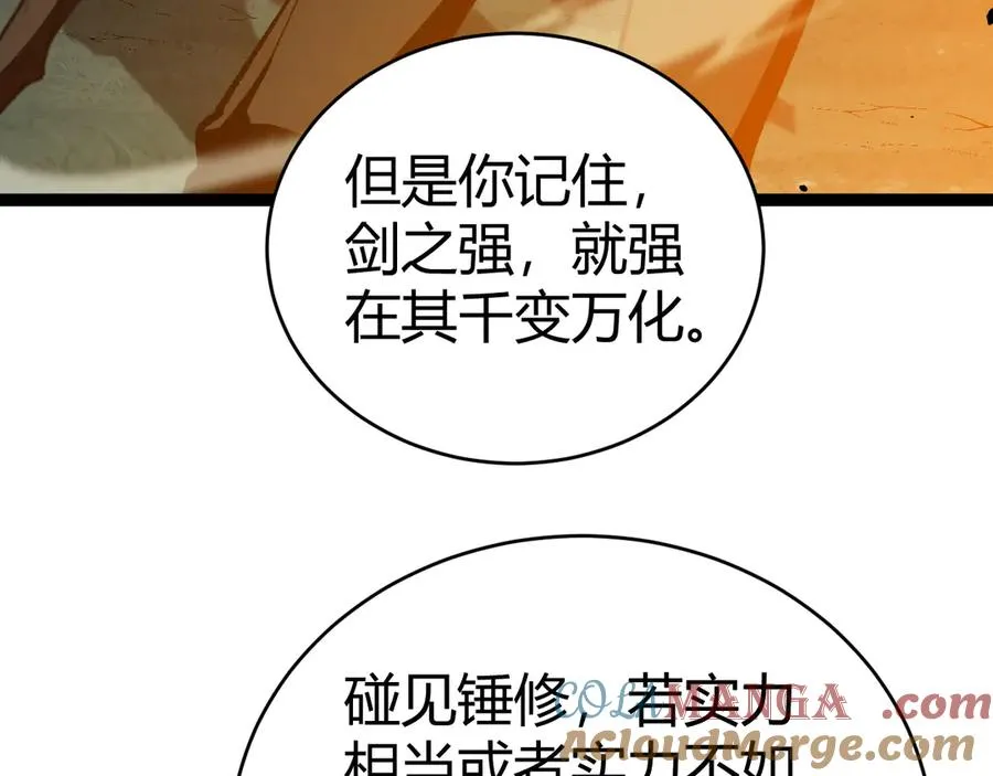 第94话 可怕的八王 第77页