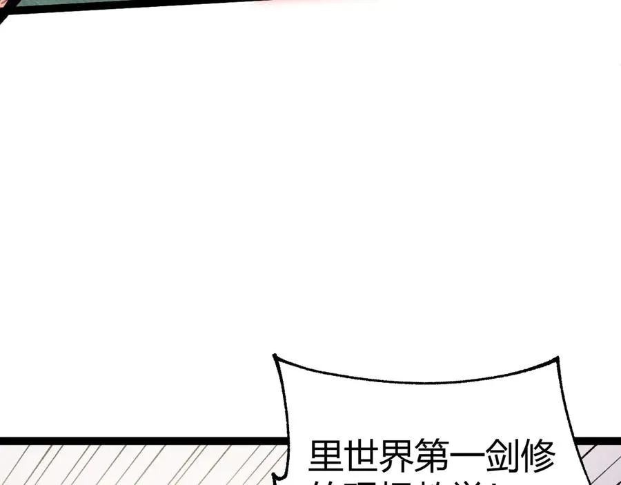第94话 可怕的八王 第83页