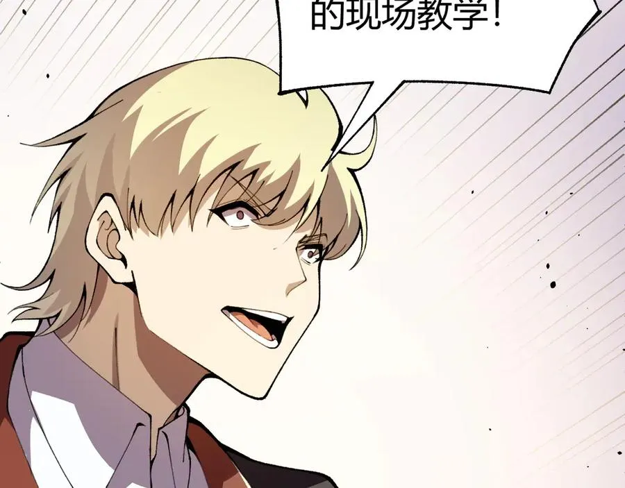 第94话 可怕的八王 第84页