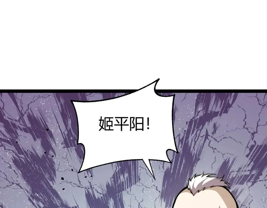 第94话 可怕的八王 第87页