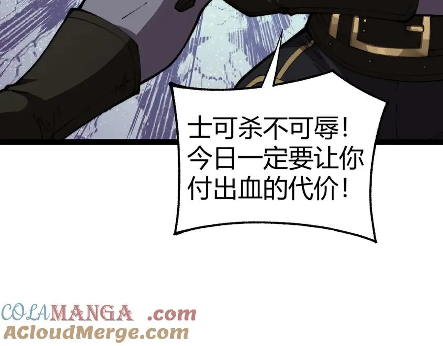 第94话 可怕的八王 第89页