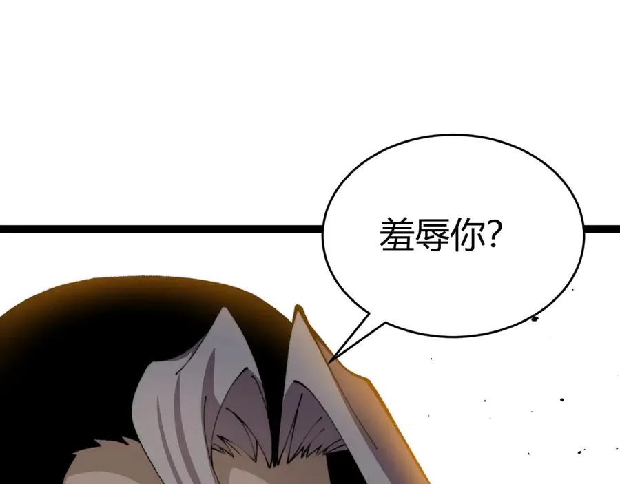 第94话 可怕的八王 第90页