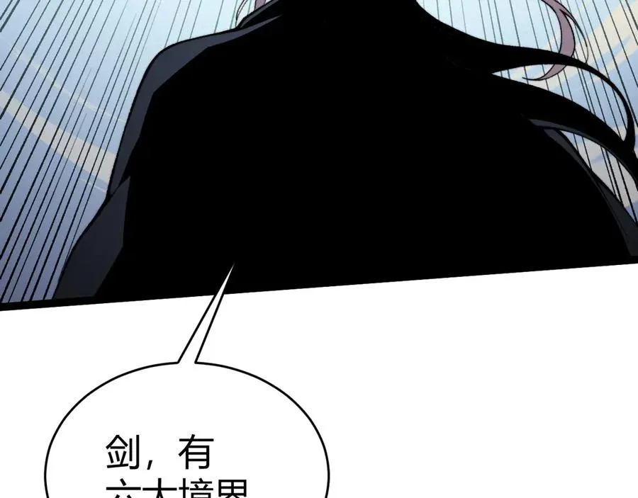 第94话 可怕的八王 第95页