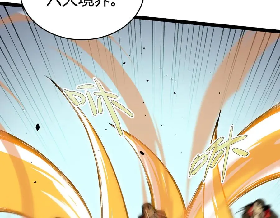第94话 可怕的八王 第96页