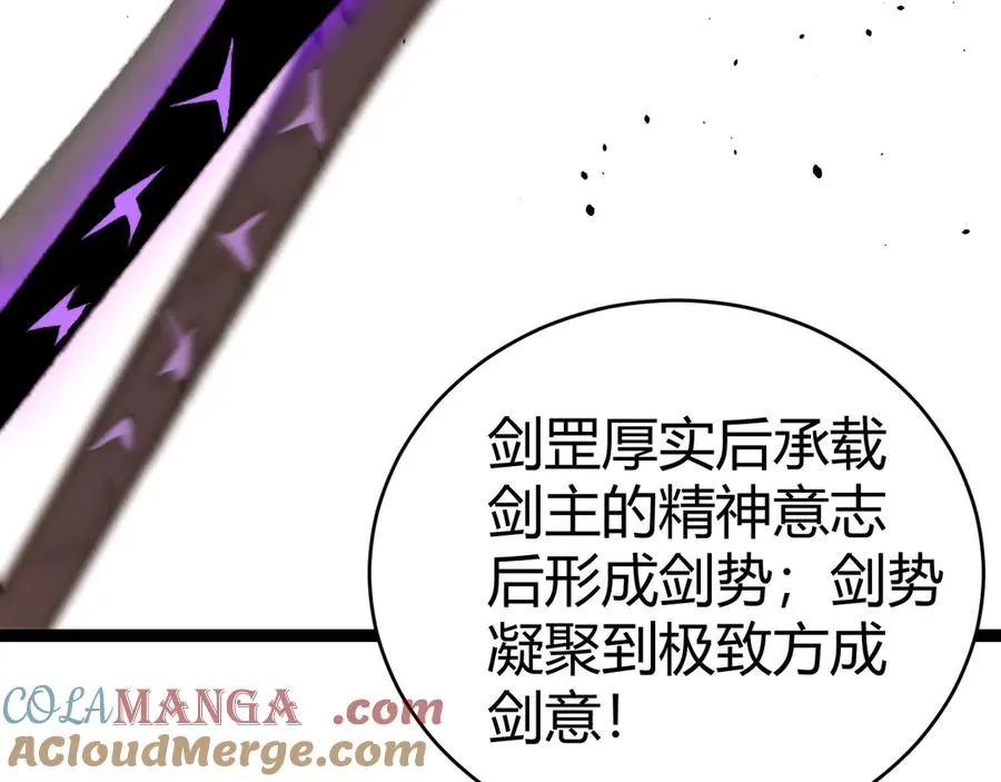 第94话 可怕的八王 第101页