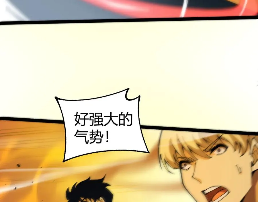第94话 可怕的八王 第108页