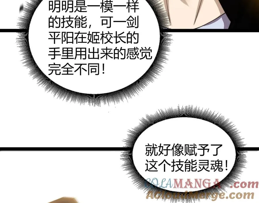 第94话 可怕的八王 第125页