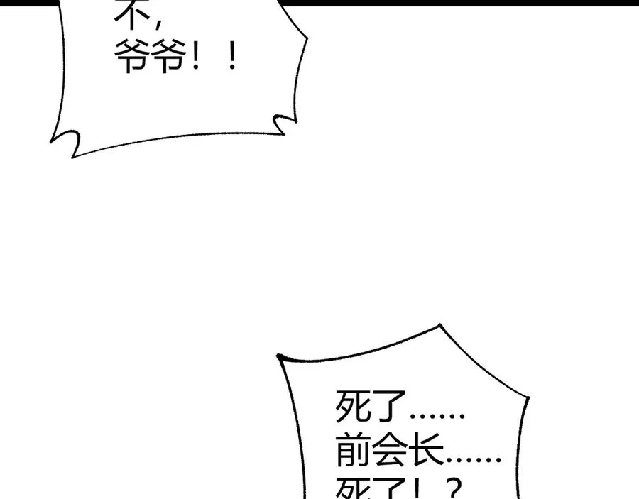 第94话 可怕的八王 第134页