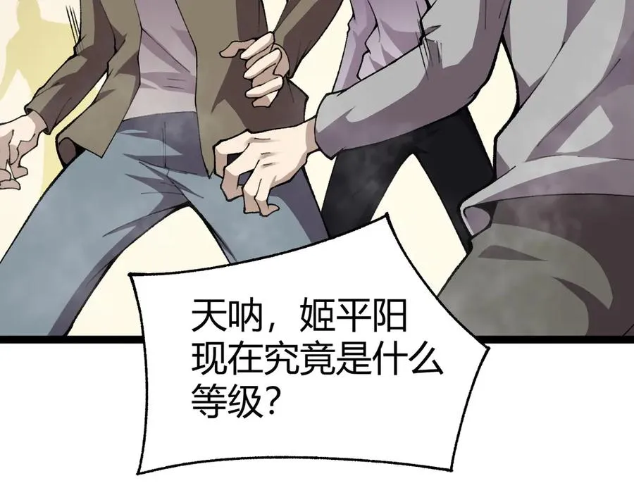 第94话 可怕的八王 第136页