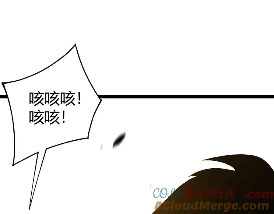 第94话 可怕的八王 第137页