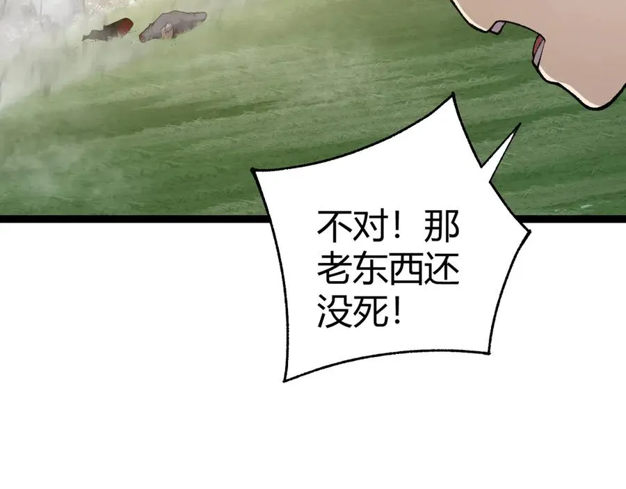 第94话 可怕的八王 第139页