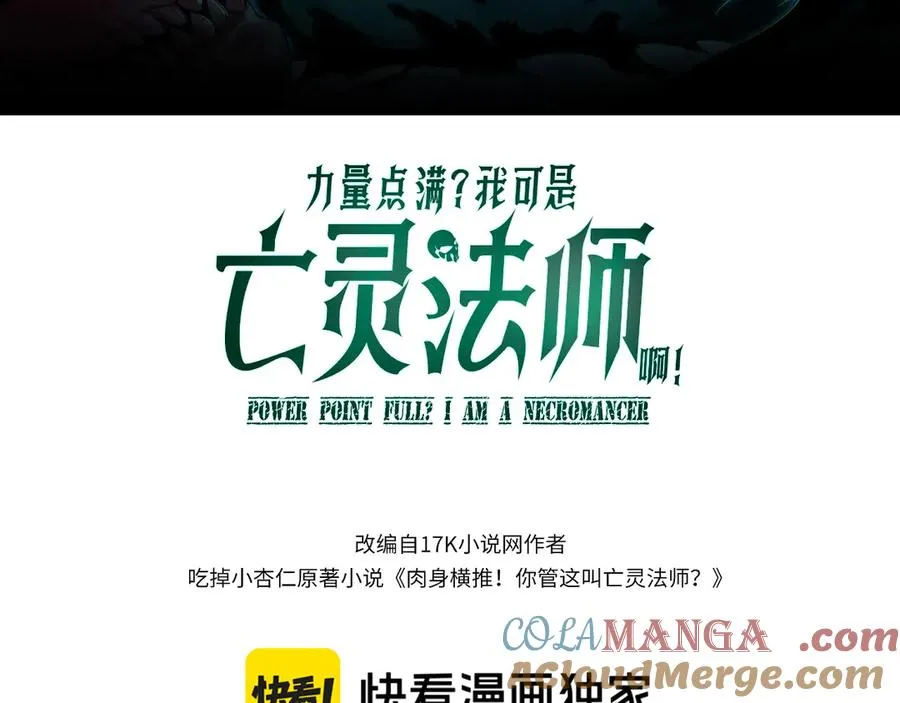 第95话 全球高校里世界大赛 第9页
