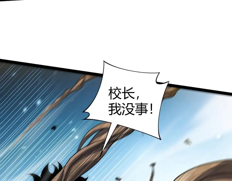 第95话 全球高校里世界大赛 第31页