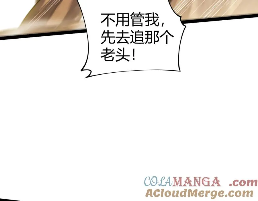 第95话 全球高校里世界大赛 第33页