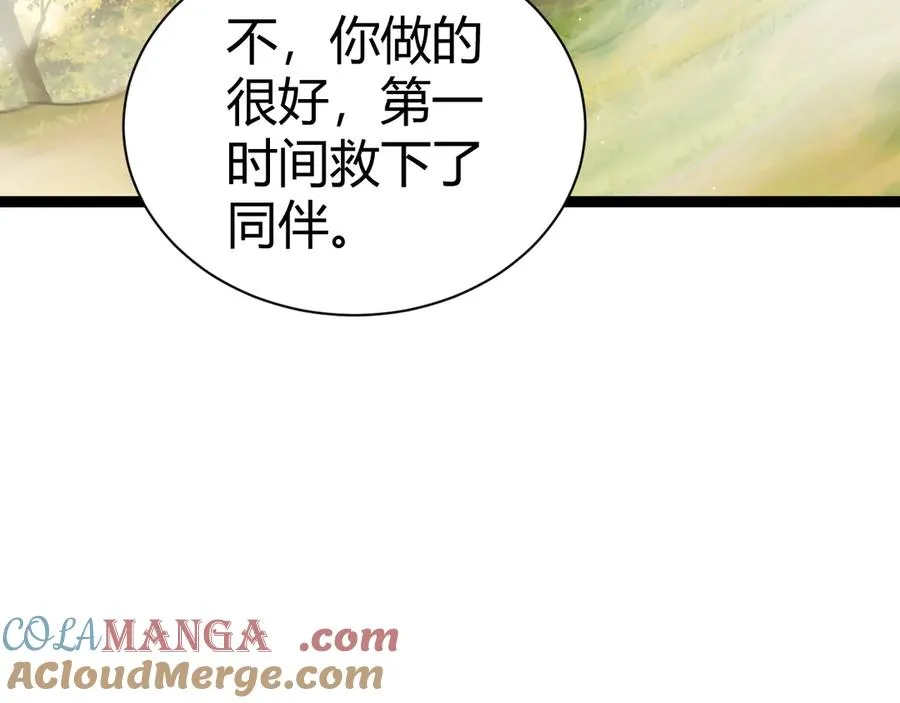 第95话 全球高校里世界大赛 第49页